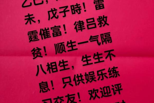 八字不得令 八字不得令