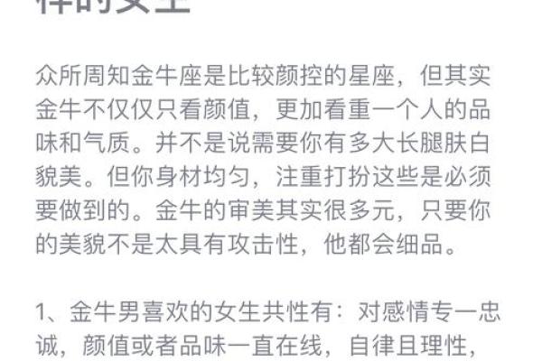 金牛座女生和什么座最配对 金牛座女生最吃哪一套 金牛座女生和什么座最配对 金牛座女生最吃哪一套