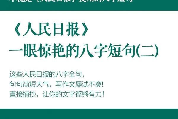 八字谚语 八字谚语