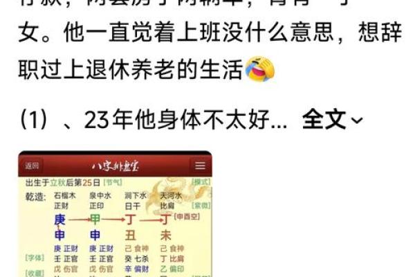 注定无财的八字 该如何破解无财八字