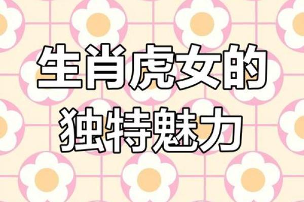 属虎的女人和什么属相最配对 属虎的女人和什么属相最配婚姻 属虎的女人和什么属相最配对 属虎的女人和什么属相最配婚姻
