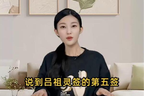 吕祖灵签第六十四签 古人汉玉路逢拐骗