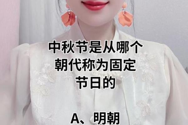 中秋节是不是国家法定节假日 中秋节什么朝代正式成为节日 中秋节是不是国家法定节假日 中秋节什么朝代正式成为节日