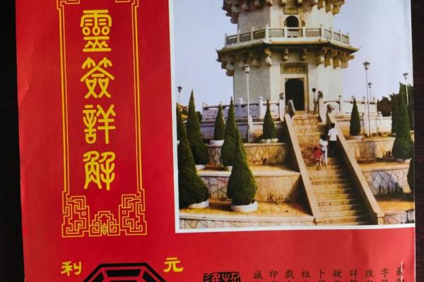 道家灵签第七签