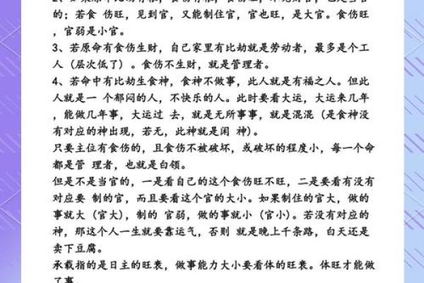 八字什么格局更高贵