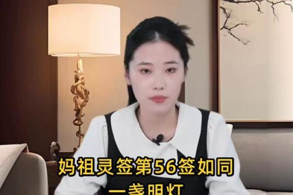 妈祖灵签第45签姻缘 妈祖灵签45签求姻缘？