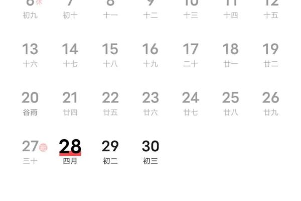 农历四月二十八是啥日子 农历四月二十八是什么节日或纪念日 农历四月二十八是啥日子 农历四月二十八是什么节日或纪念日