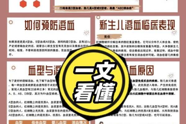 恋爱后血型智商降低程度 恋爱后血型智商降低程度