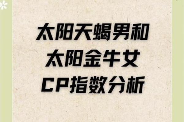 天蝎座更适合和哪个人配对呢 天蝎座更适合和哪个人配对呢