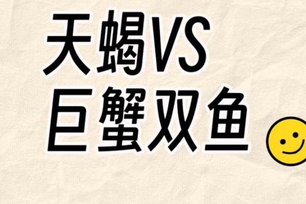 天蝎座和巨蟹座最配对吗