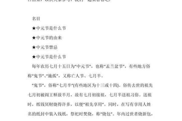 中元节为什么不能回娘家 什么节日不能回娘家 中元节为什么不能回娘家 什么节日不能回娘家