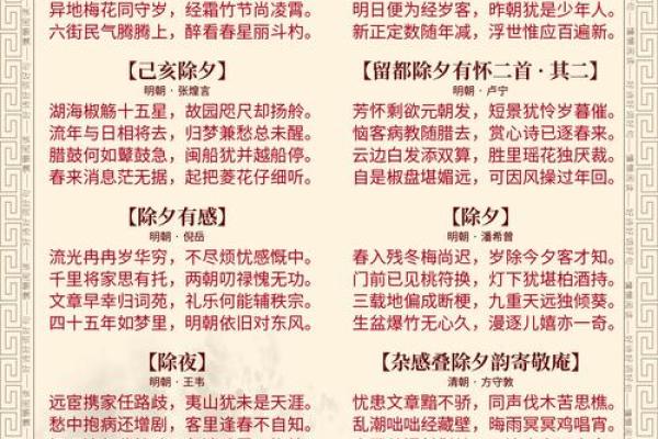 除夕传统节日及风俗 除夕的意思是月穷岁尽 除夕传统节日及风俗 除夕的意思是月穷岁尽