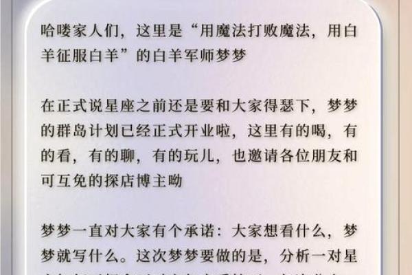 双鱼座和白羊座配对怎么样