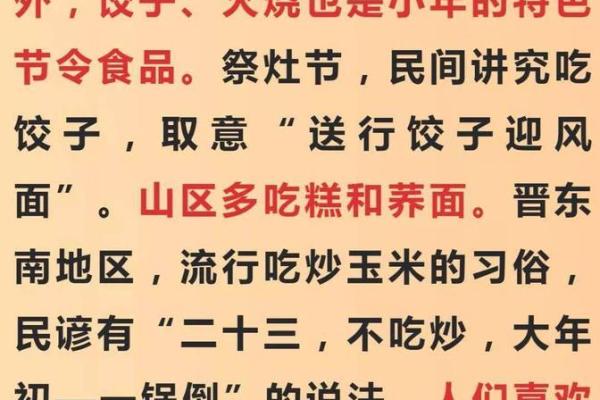 小年的节日风俗 小年的地方禁忌 小年的节日风俗 小年的地方禁忌