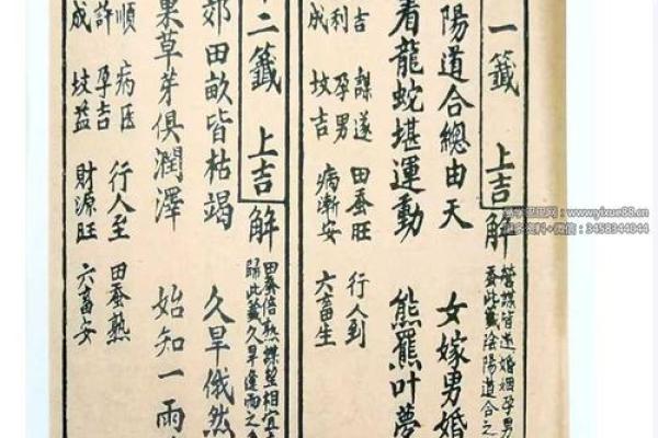 菩萨灵签第五十七签求解