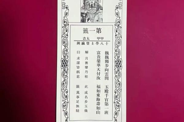 解签1一36首是什么灵签