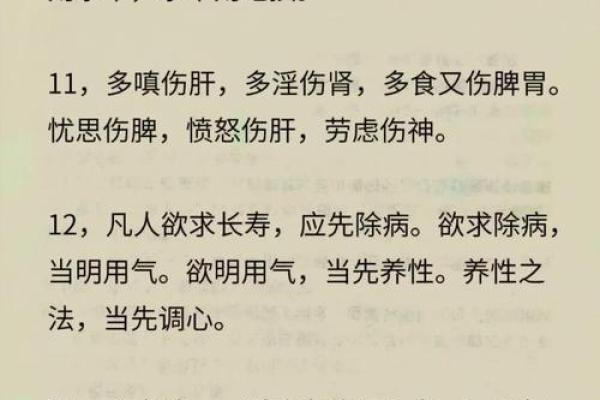 八字无火,如何调侯?养生之道帮你实现! 八字无火,如何调侯?养生之道帮你实现!