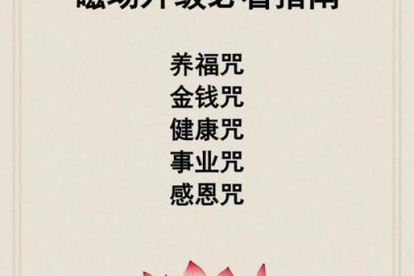 从八字日柱出发,看你的命运如何转运祈福之路 从八字日柱出发,看你的命运如何转运祈福之路