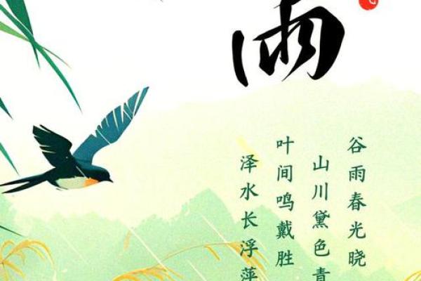 谷雨的寓意和祝福 谷雨的民俗文化 谷雨的寓意和祝福 谷雨的民俗文化