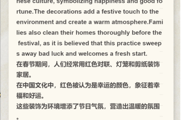 春节的英文 春节的节日习俗