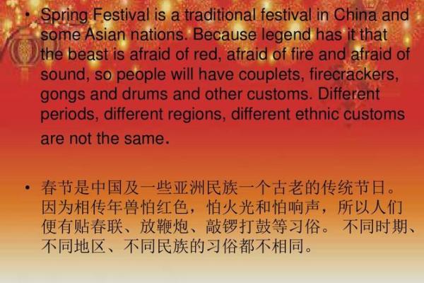 春节的英文 春节的节日习俗