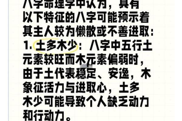 八字偏弱五行不缺代表的意思有哪些呢 八字偏弱五行不缺代表的意思有哪些呢