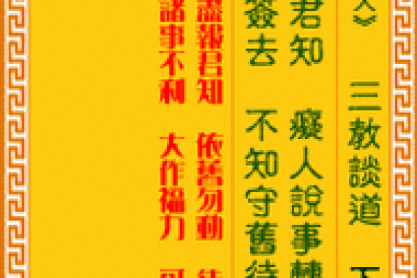 观音灵签第八签白话 观音灵签第八签白话