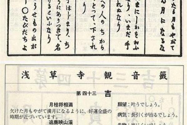 观音灵签第八签白话 观音灵签第八签白话