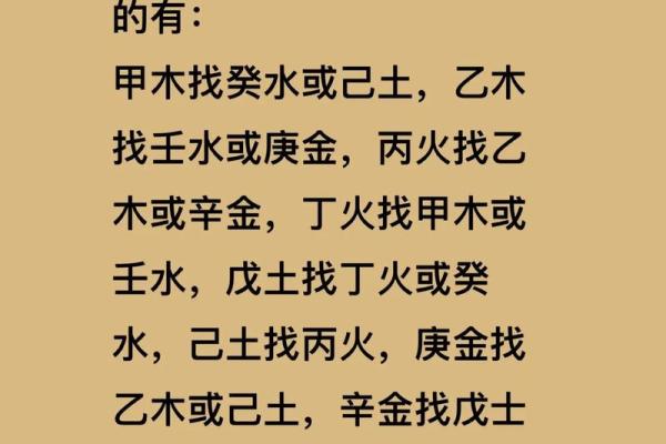 天干配对之庚金,十天干配对篇之戊土
