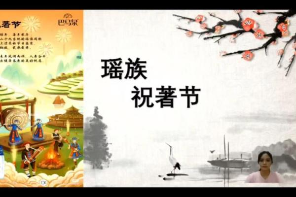 瑶族有哪些传统节日