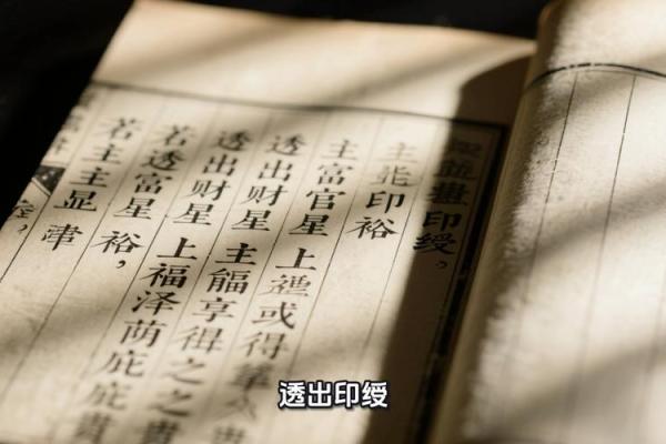 官印八字