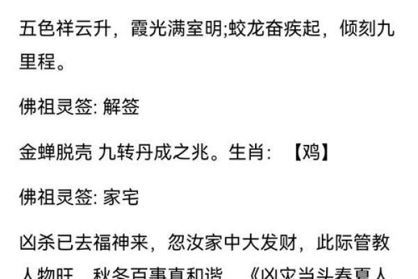 如来灵签 如来灵签