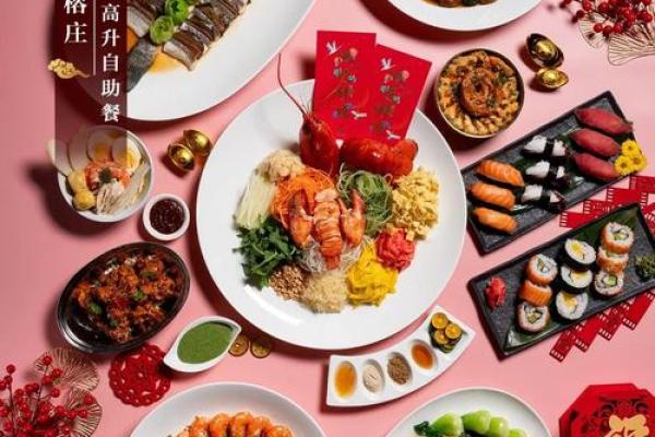 元旦吃什么食物传统节日 元旦吃什么