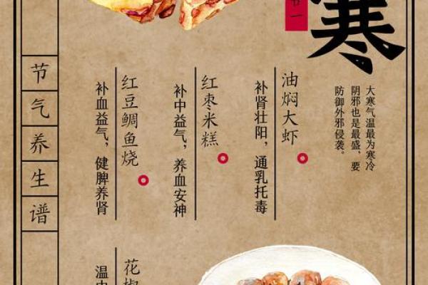 大寒节气养生知识 大寒节气的民俗活动有哪些