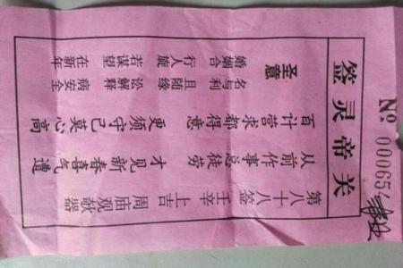 关帝灵签57签什么意思