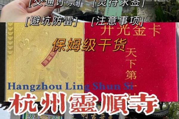 灵顺寺财神殿33签解签 灵顺寺财神殿33签解签