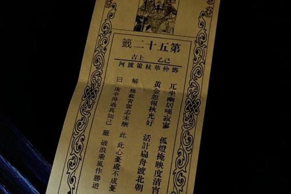 灵顺寺财神殿33签解签 灵顺寺财神殿33签解签