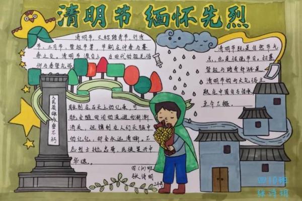 我们的节日：清明节气，做什么