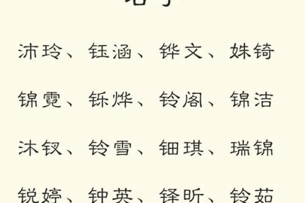 八字缺木喜土女孩名字大全