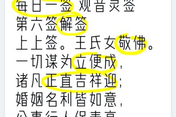 观音灵签3签要烧掉吗 观音灵签3签要烧掉吗