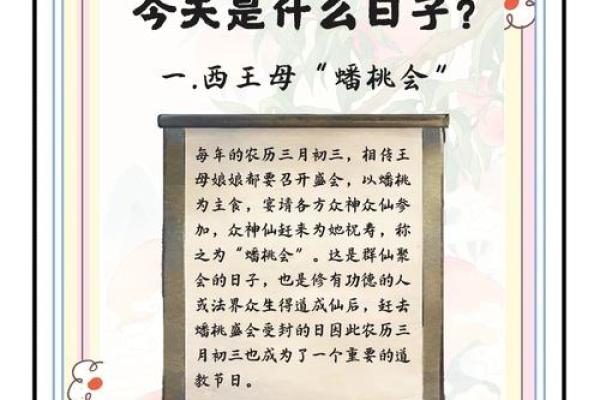 阴历三月初三 阴历三月初三是什么节日