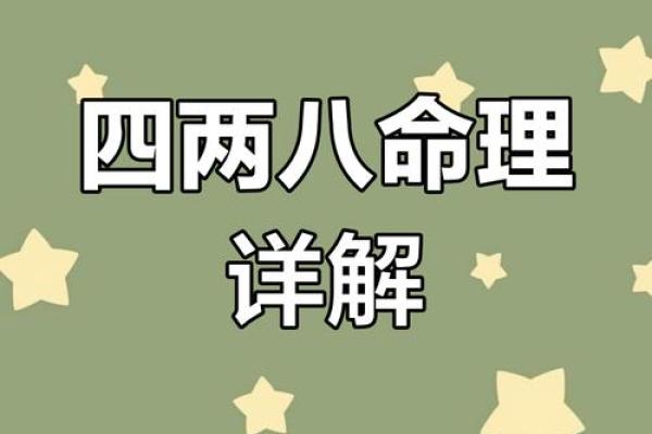 从八字看一个人是否聪明过人