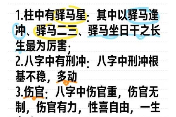 从八字看一个人是否聪明过人