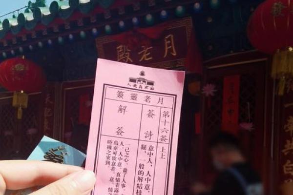 月老灵签姻缘签20 月老灵签姻缘签免费? 月老灵签姻缘签20 月老灵签姻缘签免费?