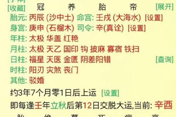 木命的女人有何特点 八字命运