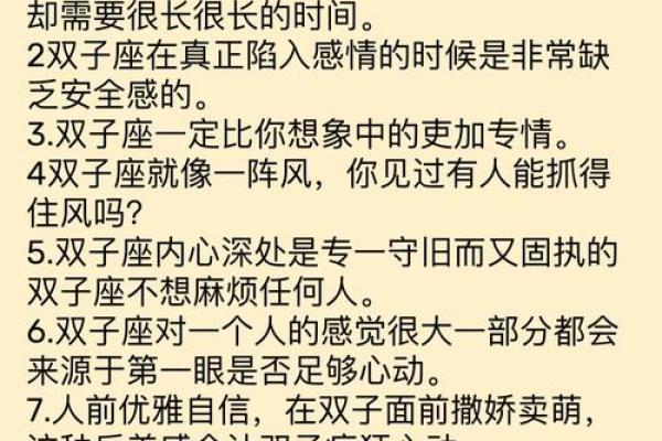 双子座男和处女座女婚姻配对如何