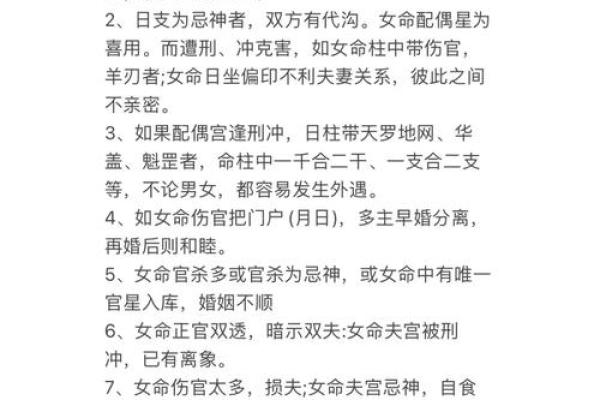 男纯阴八字