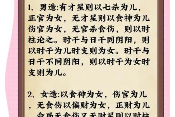 男纯阴八字