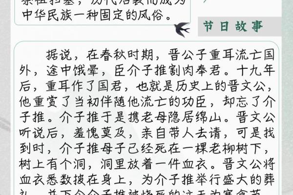 清明的民间民俗 清明的意思