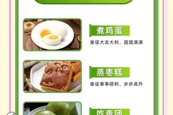 清明的民间民俗 清明的意思